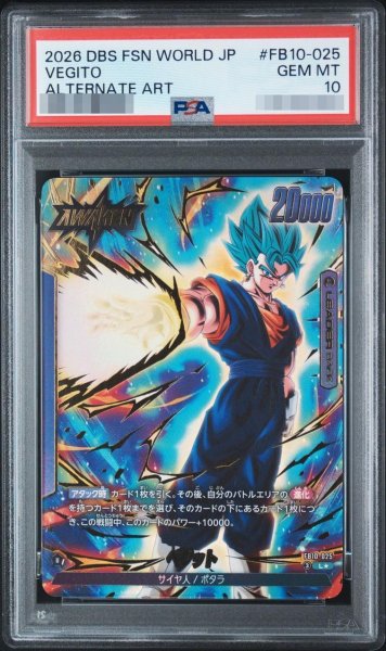 画像1: 【状態A-/PSA10鑑定済】ベジット《-》{FB10-025} (1)