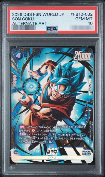 画像1: 【状態A-/PSA10鑑定済】孫悟空《-》{FB10-032} (1)