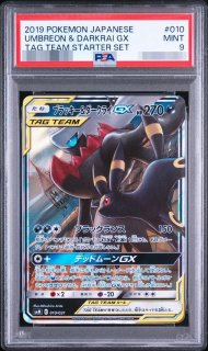 ポケモンカードの鑑定品を激安で買うならシンソクONLINE