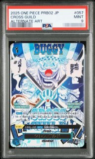 ワンピースカードの鑑定品を激安で買うならシンソクONLINE