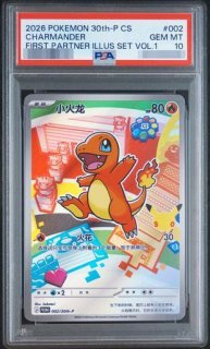 ポケモンカードの鑑定品を激安で買うならシンソクONLINE