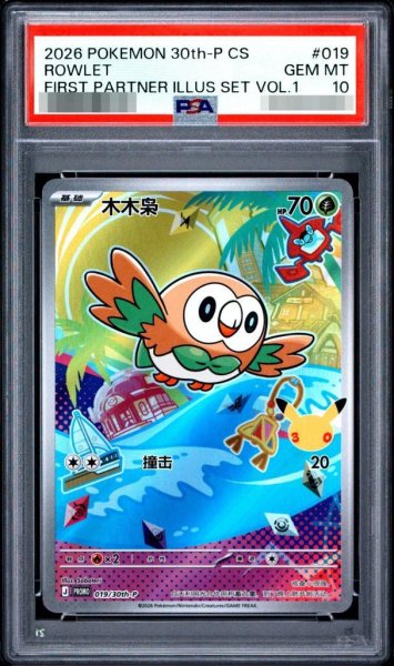画像1: 【PSA10鑑定済】モクロー 中国語《-》{019/30th-P}[-] (1)