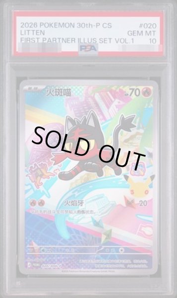 PSA10鑑定済】ニャビー 中国語《-》{020/30th-P}[-] - シンソク