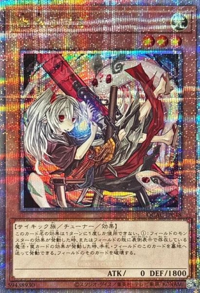 画像1: 【状態A-】幽鬼うさぎ　新イラスト《クォーターセンチュリーシークレット》{QCAC-JP048} (1)