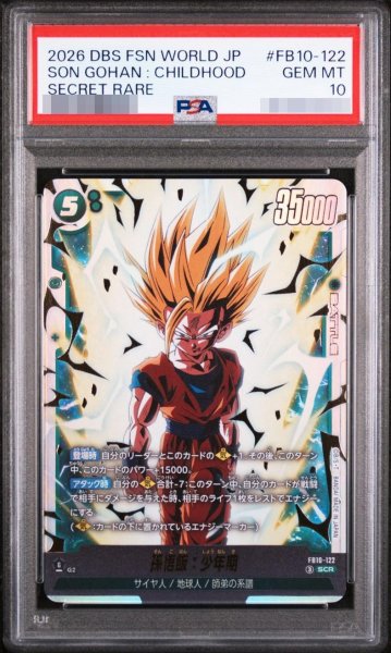 画像1: 【PSA10鑑定済】孫悟飯：少年期《SCR》{FB10-122} (1)