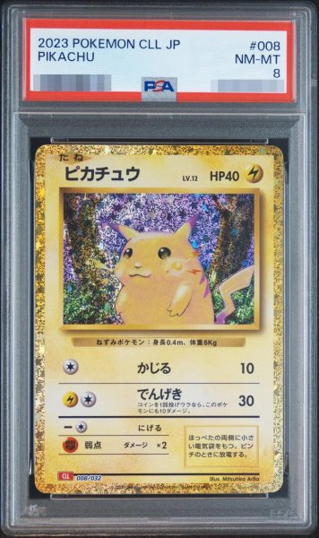 画像1: 【PSA8鑑定済】ピカチュウ(classicキラ)《-》{008/032}[-] (1)