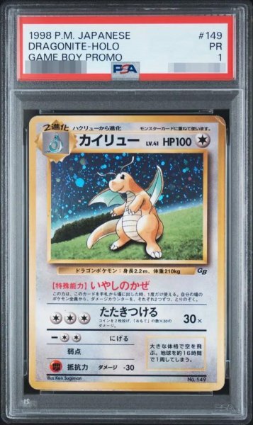 画像1: 【PSA1鑑定済】カイリュー lv.41《-》{旧裏}[-] (1)
