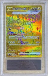 エクスチェンジ　クロス・ソウル　PSA鑑定品 ポケモンカードの鑑定品を激安で買うならシンソクONLINE