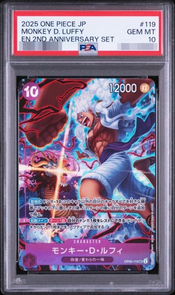画像1: 【状態A-/PSA10鑑定済】モンキー・D・ルフィ(illust:tatsuya)《SEC》{OP05-119} (1)
