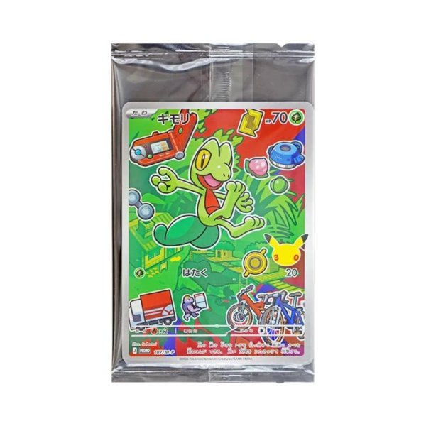 画像1: 【未開封】キモリ & アチャモ & ミズゴロウ プロモ(30th)《-》{107/M-P 108/M-P 109/M-P}[-] (1)