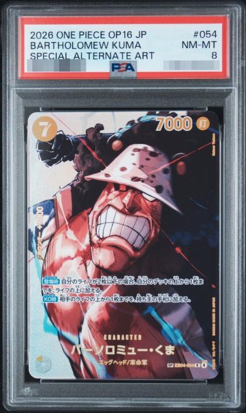 画像1: 【PSA8鑑定済】バーソロミュー・くま(パラレル/SP/illust:Katsuo Tadano)《-》{EB04-054} (1)