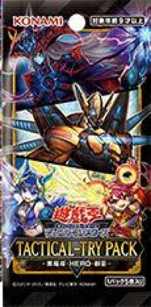 画像1: 【パック販売】遊戯王OCGデュエルモンスターズ TACTICAL-TRY PACK -黒魔導・HERO・御巫- (1)