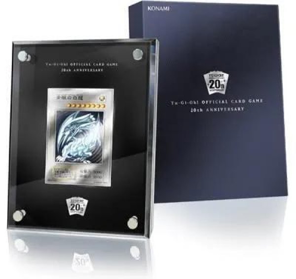 画像1: 純銀製『青眼の白龍(20th ANNIVERSARY SILVER EDITION)』《-》{-} (1)