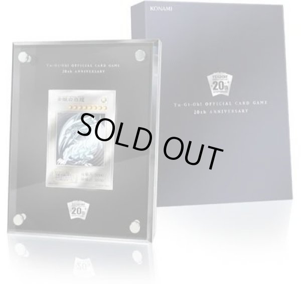 画像1: 【状態A-】純銀製『青眼の白龍(20th ANNIVERSARY SILVER EDITION)』《-》{-} (1)