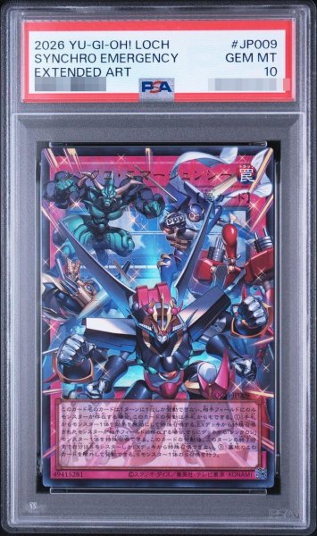 画像1: 【PSA10鑑定済】シンクロエマージェンシー【OFウルトラ】{LOCH-JP009}《罠》《-》{LOCH-JP009} (1)