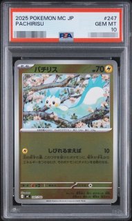 ポケモンカードの鑑定品を激安で買うならシンソクONLINE