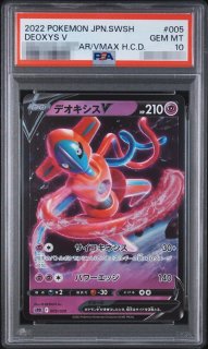 ポケモンカードの鑑定品を激安で買うならシンソクONLINE