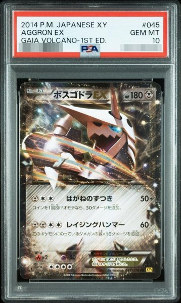 画像1: 【PSA10鑑定済】ボスゴドラEX《RR》{045/070}[-] (1)
