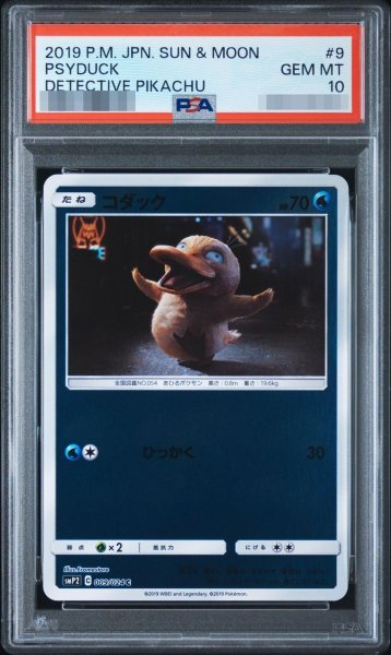 画像1: 【状態A-/PSA10鑑定済】コダック《C》{009/024}[-] (1)