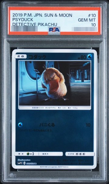 画像1: 【状態A-/PSA10鑑定済】コダック《C》{010/024}[-] (1)