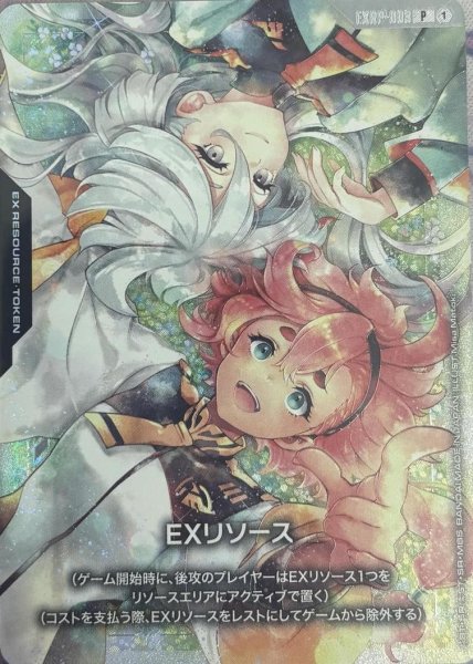 画像1: EXリソース　スレッタ＆ミオリネ《P》{EXRP-003} (1)