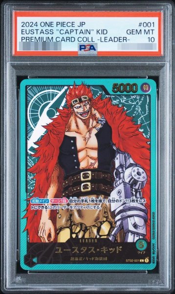 画像1: 【PSA10鑑定済】ユースタス・キッド(金文字)《-》{ST02-001} (1)