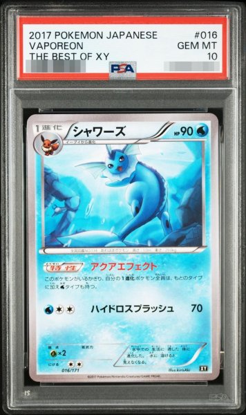 画像1: 【状態A-/PSA10鑑定済】シャワーズ《-》{016/171}[-] (1)