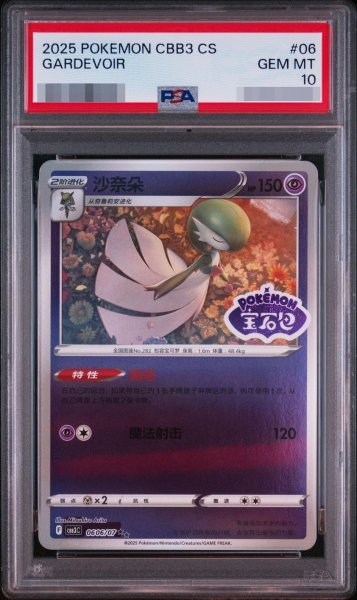 画像1: 【PSA10鑑定済】中国語　サーナイト《-》{0606/07}[-] (1)