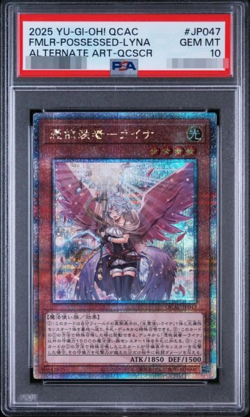 画像1: 【状態A-/PSA10鑑定済】憑依装着ーライナ《クォーターセンチュリーシークレット》{QCAC-JP047} (1)