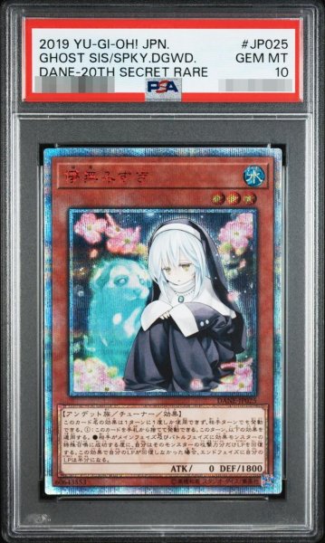 画像1: 【状態A-/PSA10鑑定済】儚無みずき《20thシークレット》{DANE-JP025} (1)