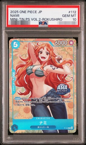 画像1: 【PSA10鑑定済】ナミ《P》{P-112} (1)