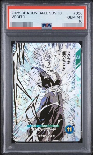画像1: 【状態A-/PSA10鑑定済】ベジット《GDR》{SDVTB-006} (1)