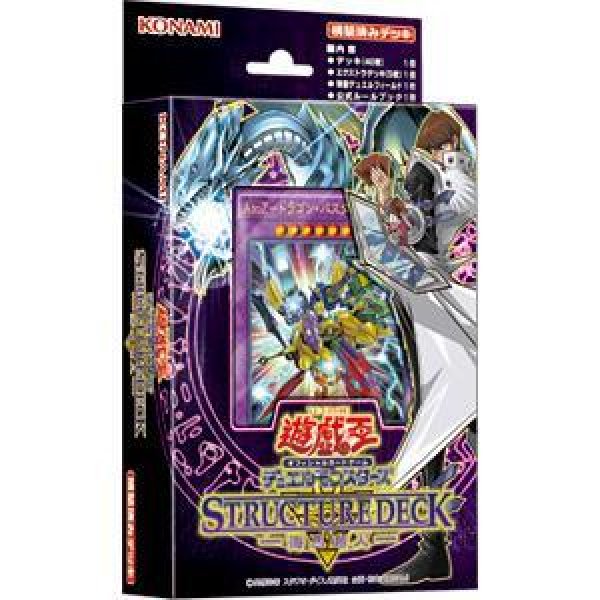 画像1: 【状態A-】(開封済み)ストラクチャーデッキ 海馬編 Volume.2 (1)