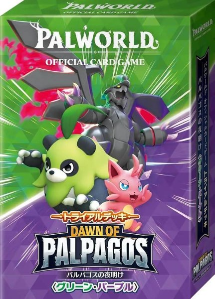 画像1: PALWORLD　パルパゴスの夜明け トライアルデッキ　グリーン・パープル《未開封BOX》 (1)