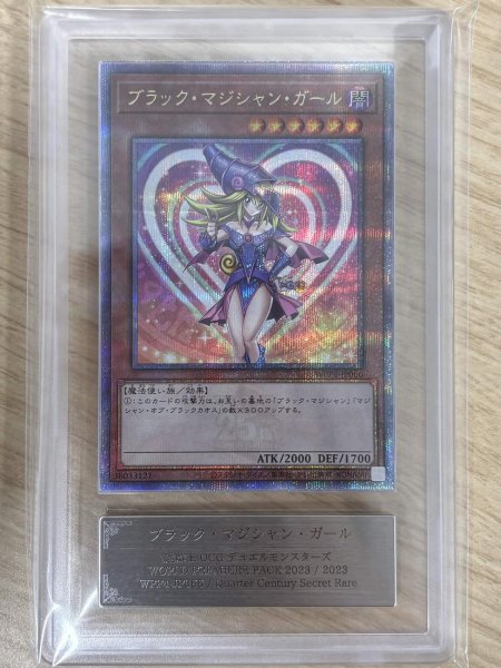 画像1: 【ARS10+鑑定済】ブラック・マジシャン・ガール《-》{WPP4-JP066} (1)