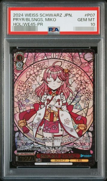 画像1: 【PSA10鑑定済】祝福の祈り さくらみこ《-PR》{HOL/WE45-P07} (1)