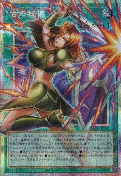 画像1: 【状態A-】古の秘儀《OFプリズマティックシークレット》{UT01-JP001} (1)