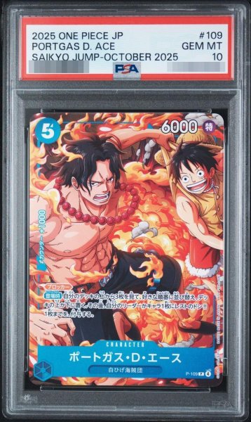 画像1: 【状態A-/PSA10鑑定済】ポートガス・D・エース《-》{P-109} (1)