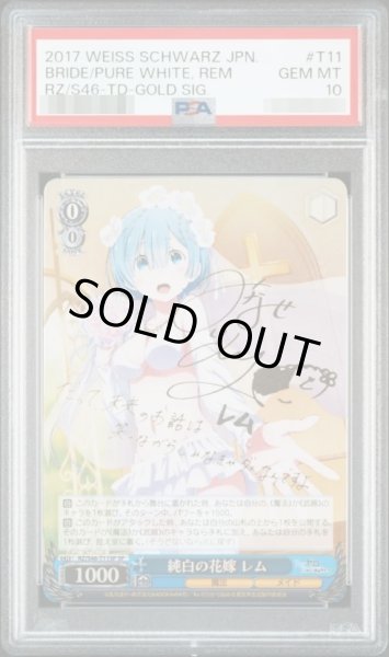 画像1: 【状態A-/PSA10鑑定済】純白の花嫁 レム《SP》{RZ-S46-T11} (1)