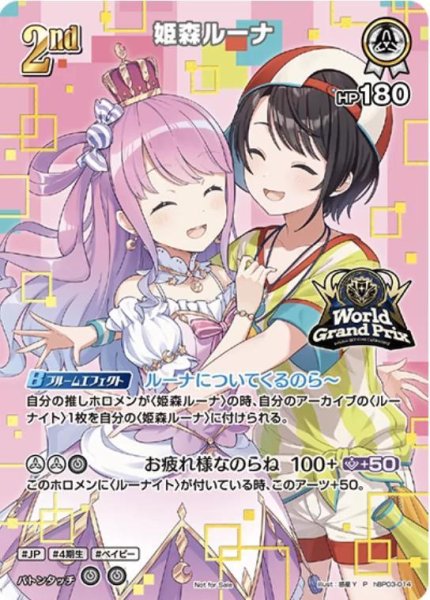 画像1: 姫森ルーナ《-》{-} (1)