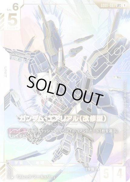 画像1: ガンダム・エアリアル（改修型）《スーパーパラレル》{GD01-067} (1)