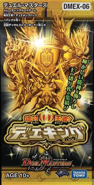 画像1: DMEX-06 絶対王者!! デュエキングパック《未開封BOX》 (1)
