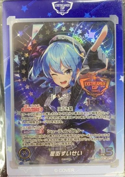 画像1: 星街すいせい(未開封)（TOP8）【P】《-》{hBP01-007} (1)