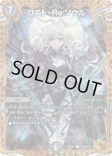 状態A-】ロスト・Re:ソウル《R》{22RP2XSP6/SP5} - シンソク