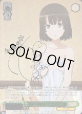 PSA10鑑定済】世界一幸せなメインヒロイン恵《SEC》{SHS/W98-031SEC