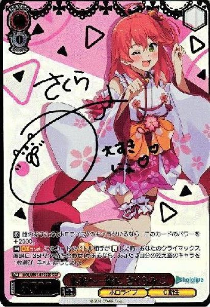 画像1: 【状態A-/PSA10鑑定済】未来へ一緒に　さくらみこ《-》{-} (1)