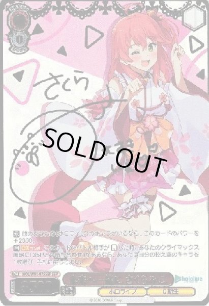 画像1: 【状態A-/PSA10鑑定済】未来へ一緒に　さくらみこ《-》{-} (1)