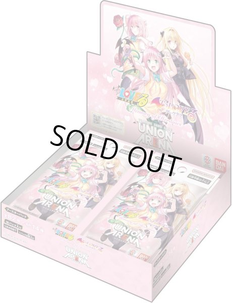 画像1: UNION ARENA ユニオンアリーナ ブースターパック To LOVEる-とらぶる- Memory of Heroines《未開封BOX》 (1)