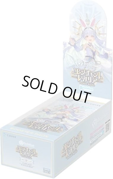 画像1: エンチャントレガリア《未開封BOX》 (1)