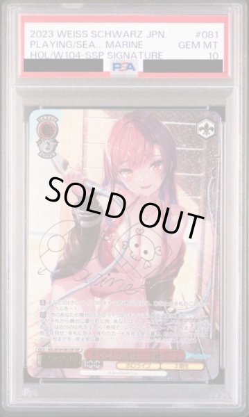 画像1: 【状態A-/PSA10鑑定済】海で遊んだ後は… 宝鐘マリン《SSP》{HOL/W104-081SSP SSP} (1)